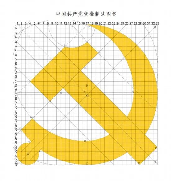 【新法速递】中共中央印发《中国共产党党徽党旗条例》