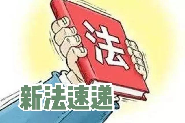 【新法速递】中华人民共和国军人地位和权益保障法（条文）